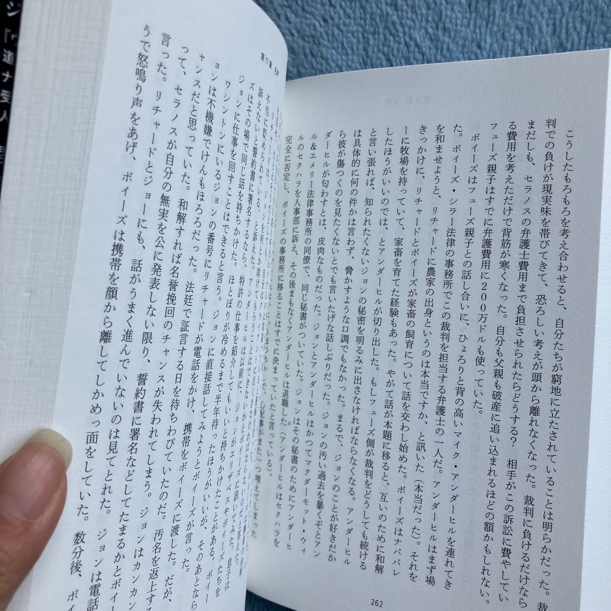 ＢＡＤ　ＢＬＯＯＤ　シリコンバレー最大の捏造スキャンダル全真相  ジョン・キャリールー／著　関美和／訳　櫻井祐子／訳