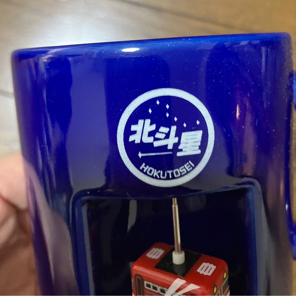 【新品未使用】1個 北斗星乗車記念くるくるマグカップ