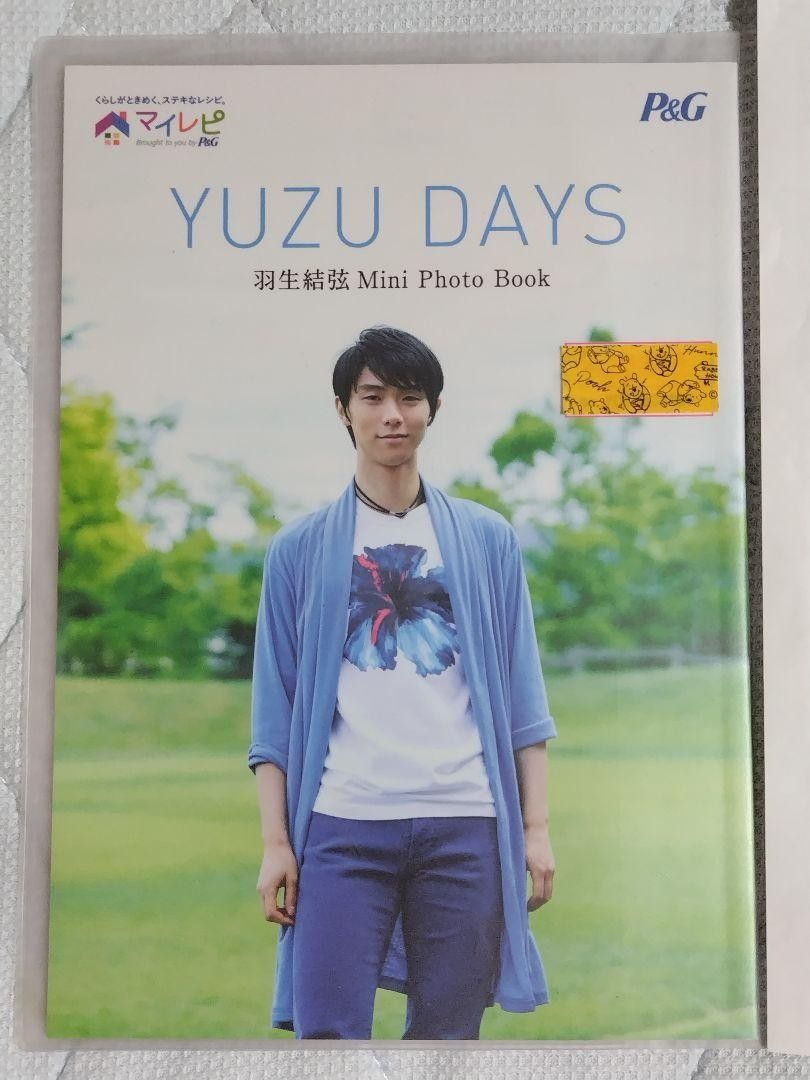 2022年最新海外 羽生結弦 YUZU DAYS ミニフォトブック P&G当選品