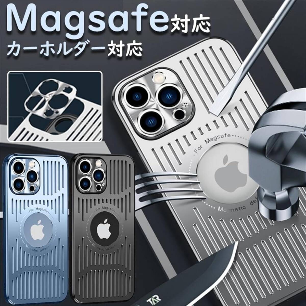 iPhone14/14Pro/14Plus/14Promax ケースMagsafe充電対応 スマホ 放熱 冷却ケース 薄型 マグネット搭載 アイフォン14プロ マックス用 カバーの画像4