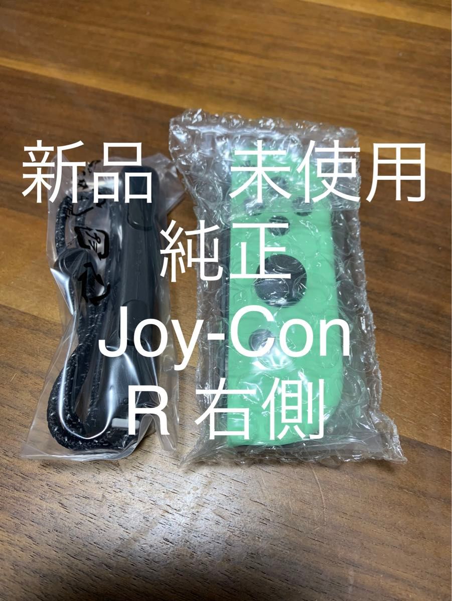 任天堂スイッチ　Nintendo Switch ジョイコン　Joy-Con パステルグリーン　新品未使用　即日発送出来ます！