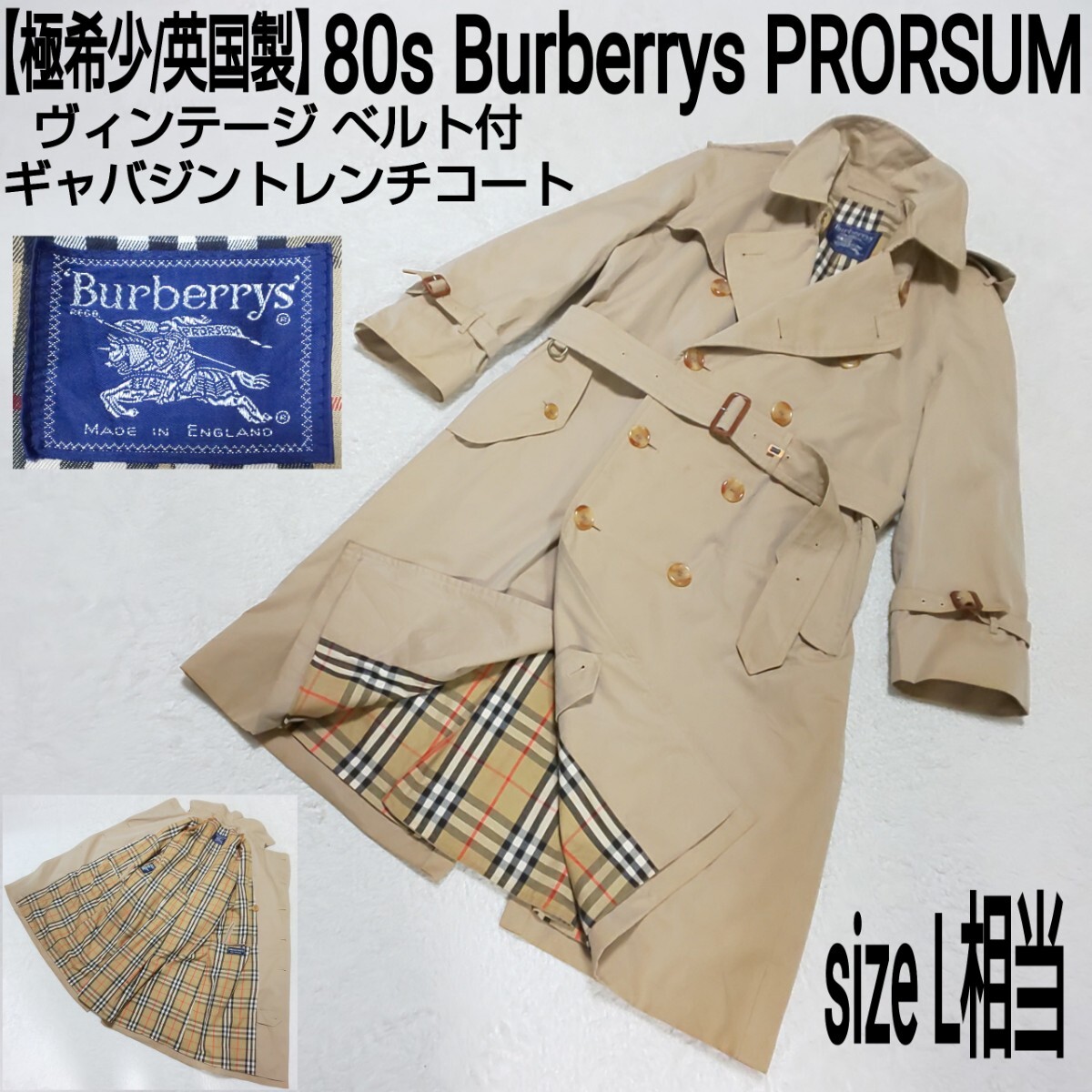 SALE 希少 80s 英国製 BURBERRYS トレンチコート ノバチェック 玉虫色