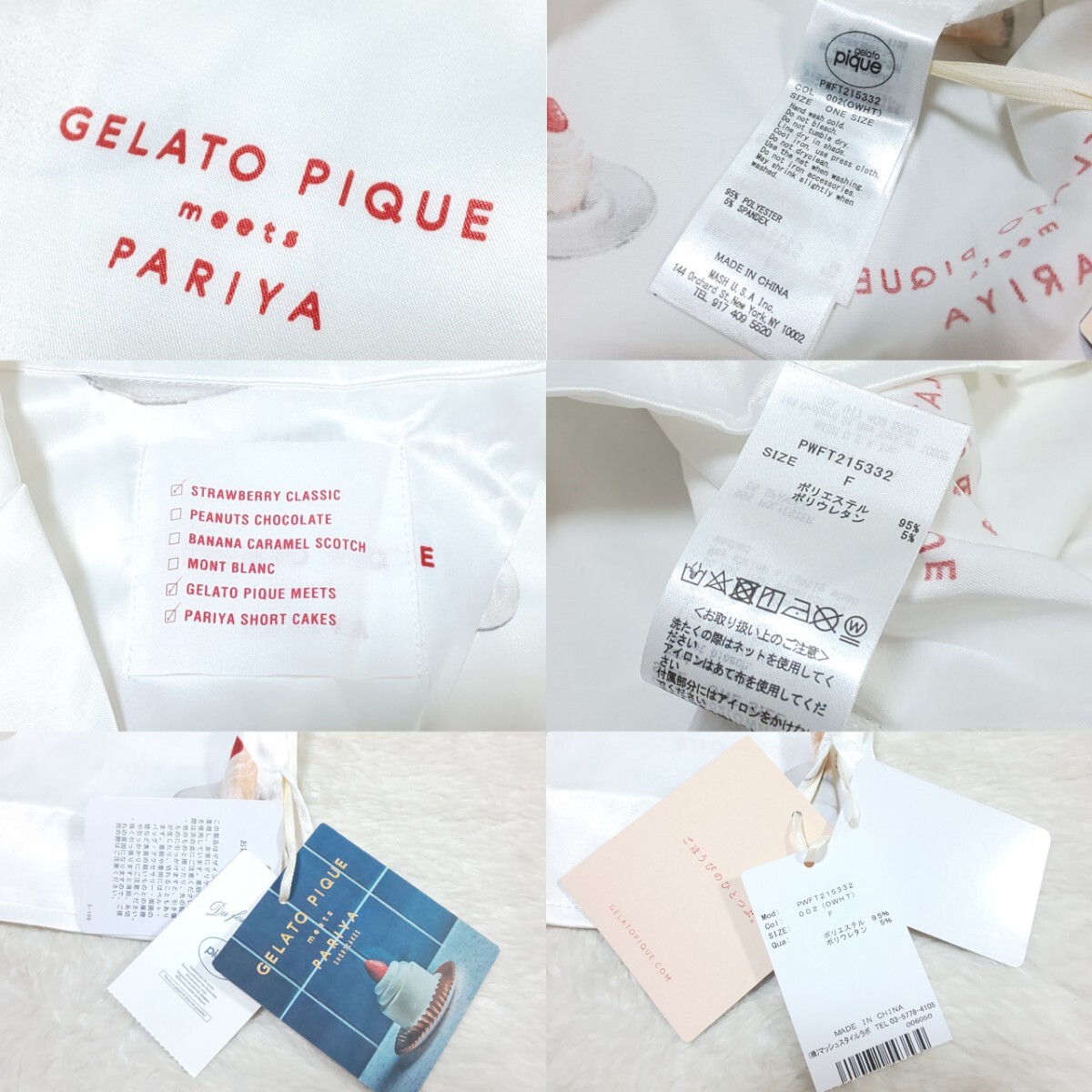 【未使用/タグ付】gelato pique × PARIYA サテンパジャマセットアップ オープンカラーシャツ イージーパンツ ケーキ柄 シャイニーホワイト