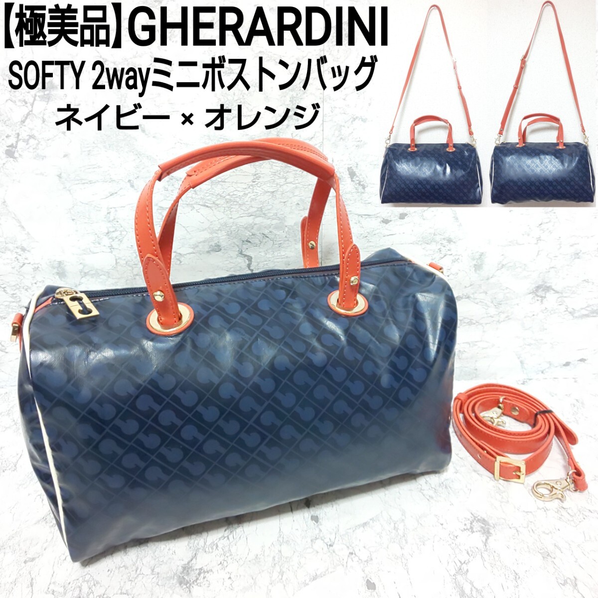 【極美品】GHERARDINI ゲラルディーニ SOFTY ソフティ 2wayミニボストンバッグ ショルダーバッグ ハンドバッグ ネイビー×オレンジ