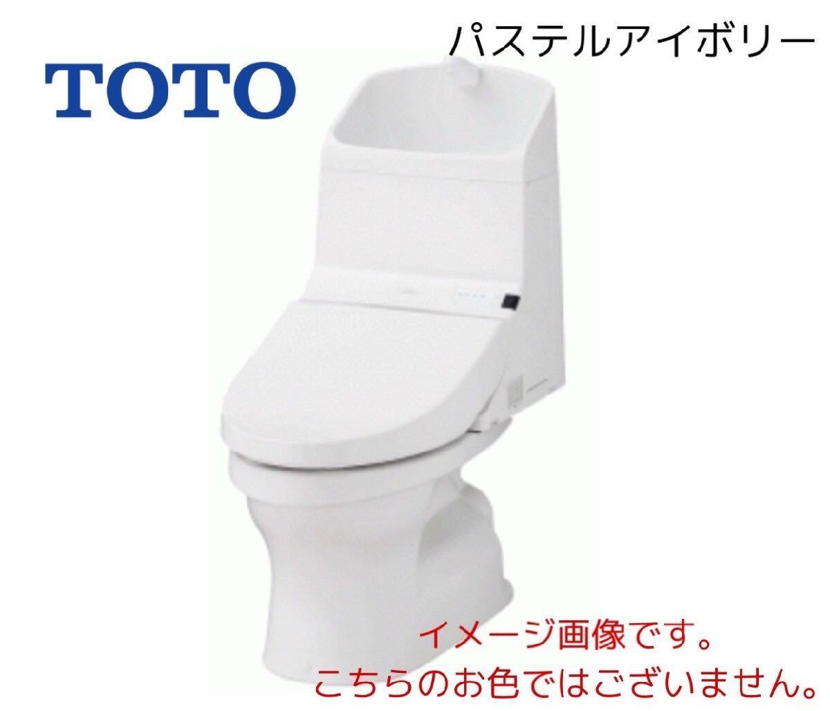 ○I8512 未使用 TOTO ウォシュレット一体型便器 TCF972 CS343B #NW1○