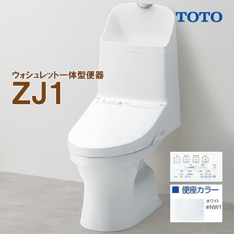 ○I8511 未使用TOTO ウォシュレット一体型便器 TCF972 CS348B ○_画像1