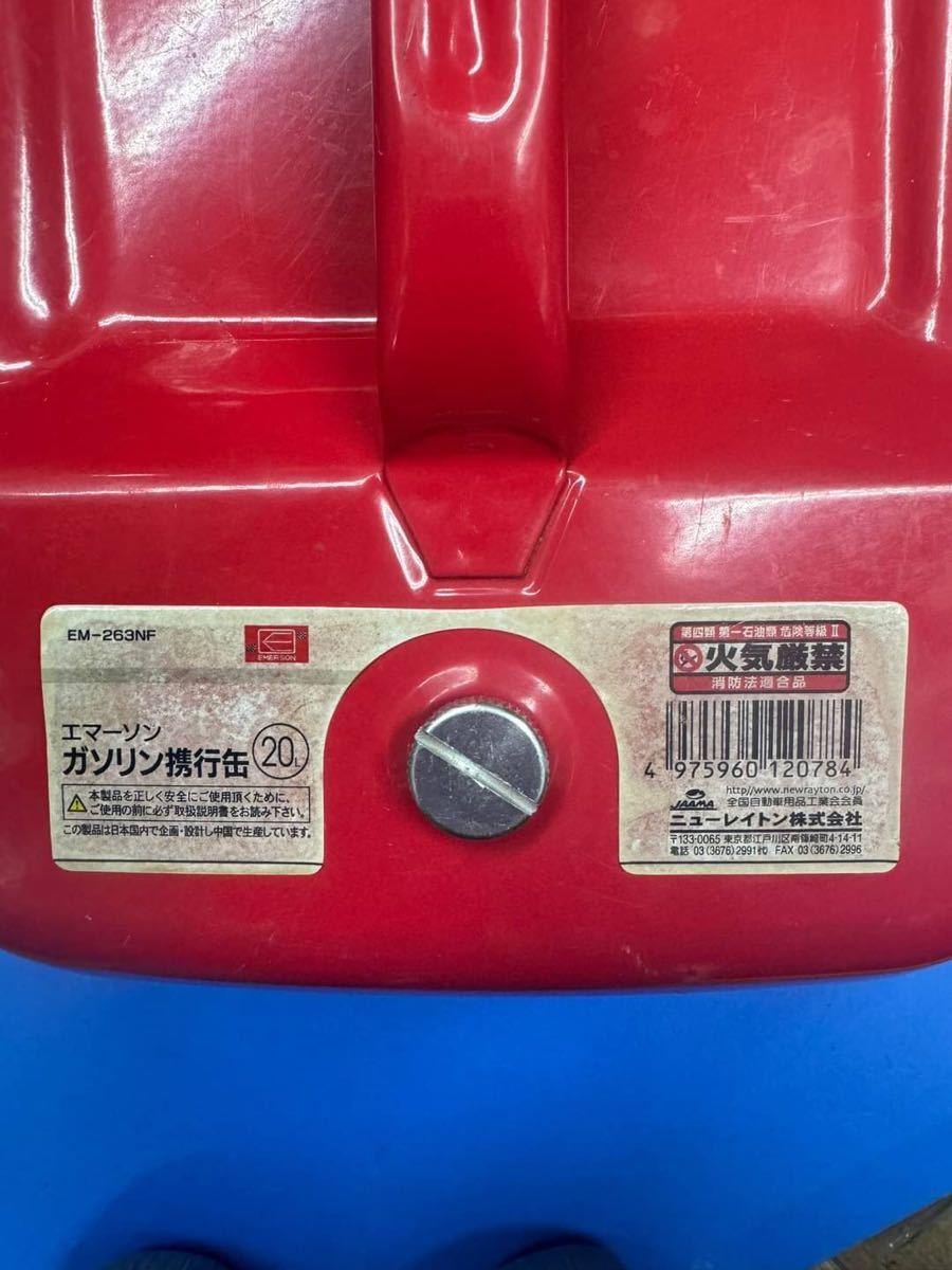 ○A8870 エマーソン　ガソリン携行缶 燃料タンク 20L EM-263NF○