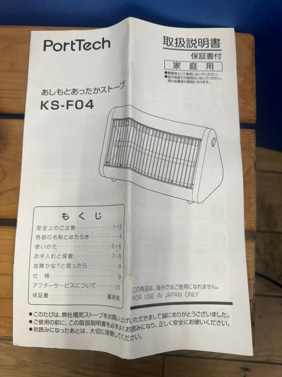 ○GW8665 山善 あしもとあったかストーブ　KS-F04 17年製○_画像3