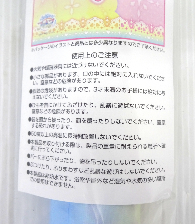 エンスカイ ひろがるスカイ!プリキュア 等身大タペストリー キュアプリズム 虹ヶ丘ましろ 未開封の画像5