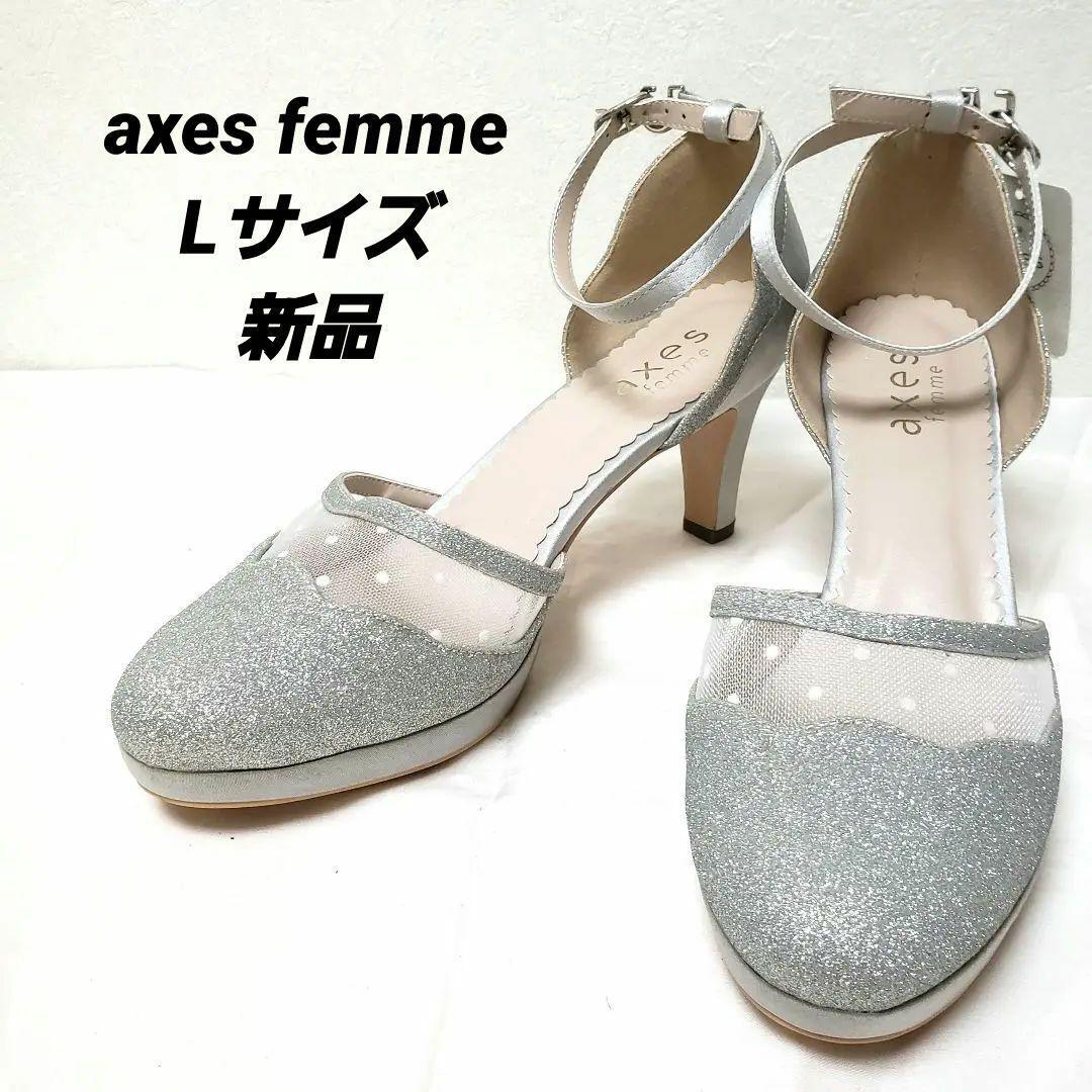 axes femme アクシーズファム　スカラップグリッターパンプス　シルバー_画像1