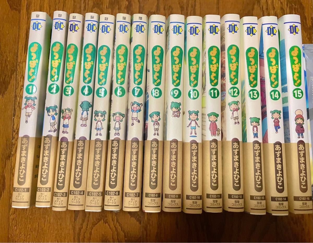 よつばと！全巻　コミックス　1巻〜15巻　あずまきよひこ 既刊全巻セット