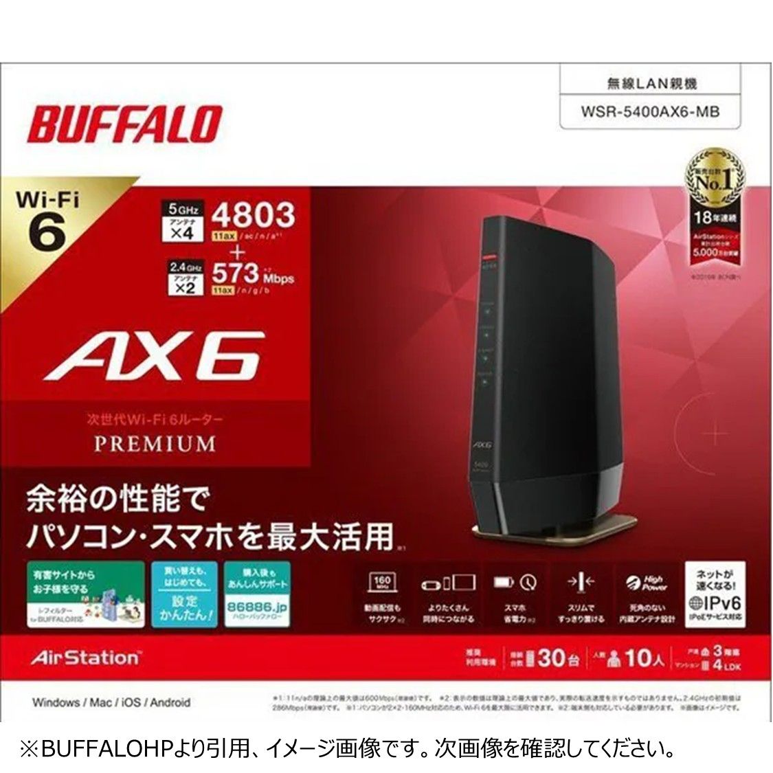 BUFFALO Wi-Fi6ルーター WSR-5400AX6/NMB