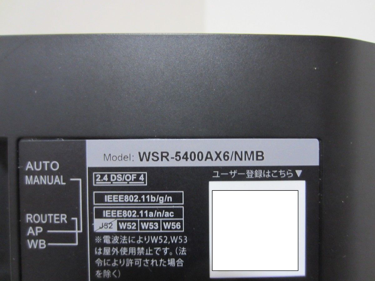 BUFFALO Wi-Fi6ルーター WSR-5400AX6/NMB