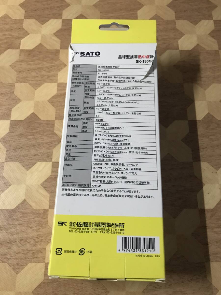 中古品 skSATO　黒球型携帯熱中症計　SK-180GT 2403m62_画像2