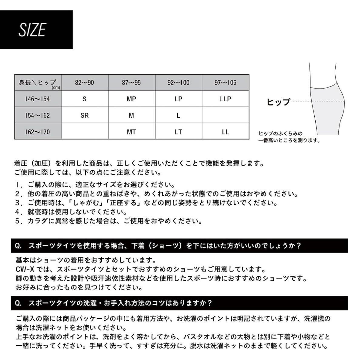 【未使用タグ付】CW-X(ワコール)サイズL スポーツタイツ ジェネレーターモデル(クールタイプ) ロング丈吸汗速乾 UVカットHZY279 レディース_画像3