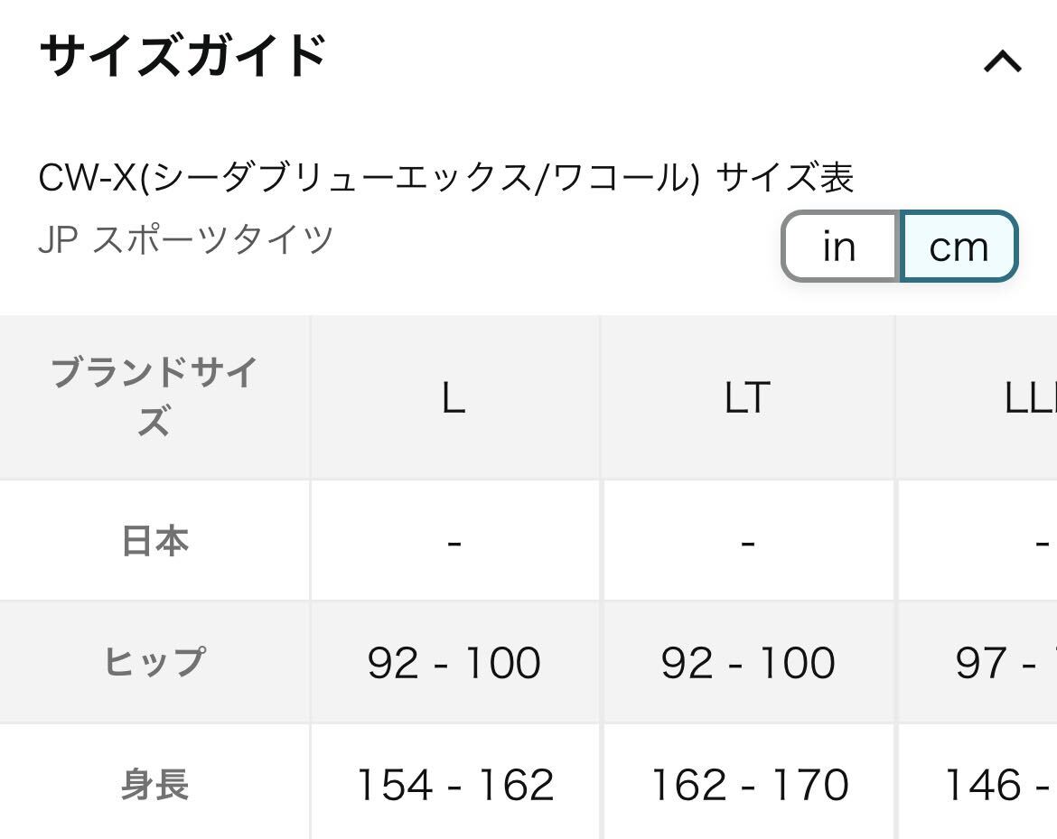 【未使用タグ付】CW-X(ワコール)サイズL マラソンタイツ 股関節サポート ショート丈 レディース スポーツタイツ HZY489_画像7