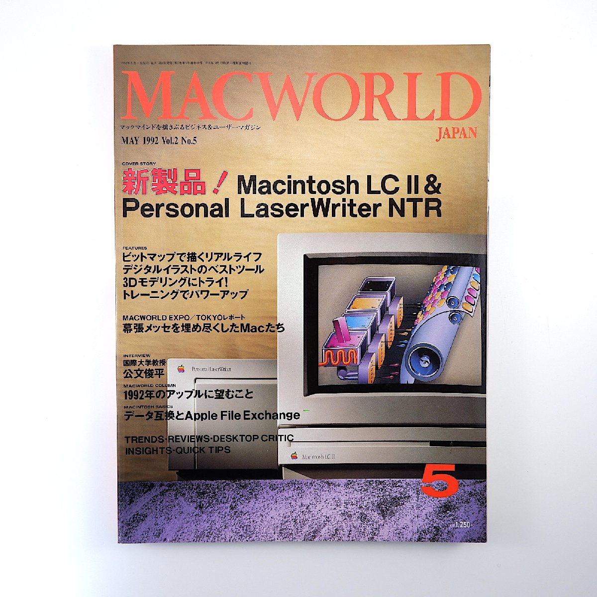 MACWORLD 1992年5月号◎新製品/LC2とRISCパワーはじけるLASERWRITER NRT ワールドEXPO幕張 92年のアップルに望むこと マックワールド_画像1