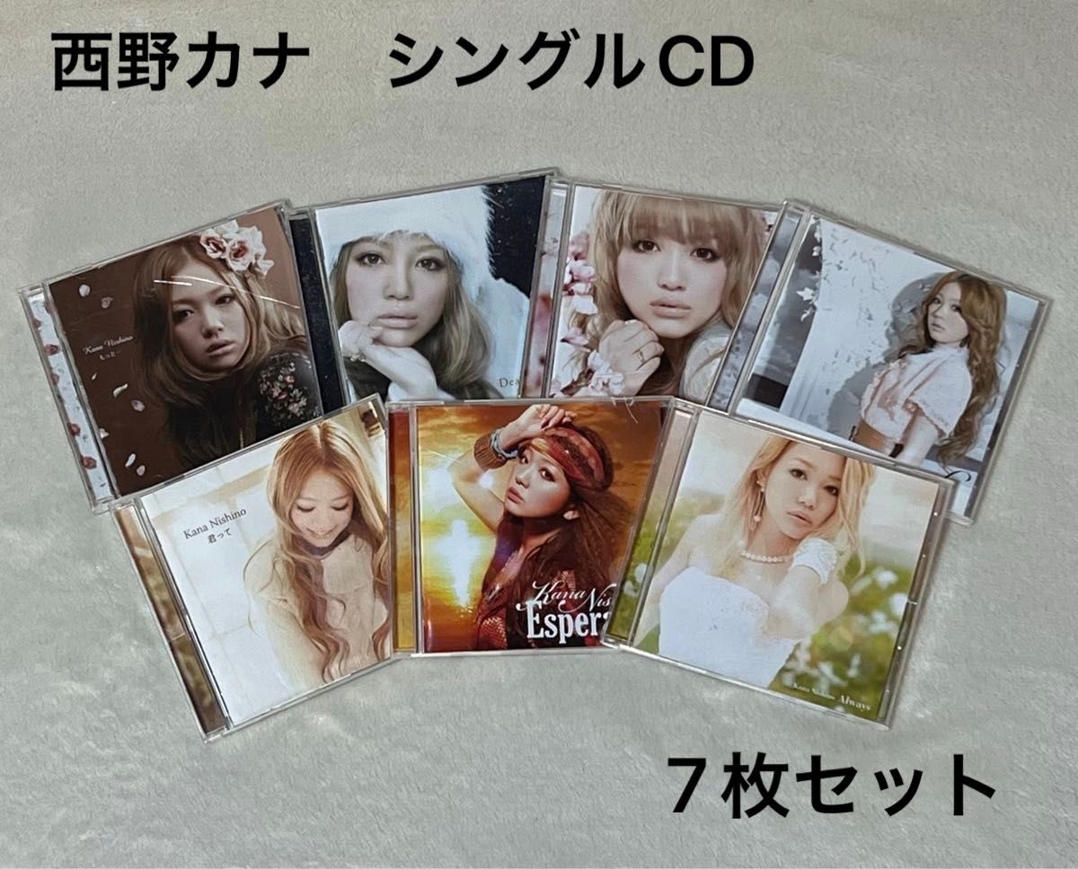 【最終値下げ】西野カナ　シングルCD 7枚セット