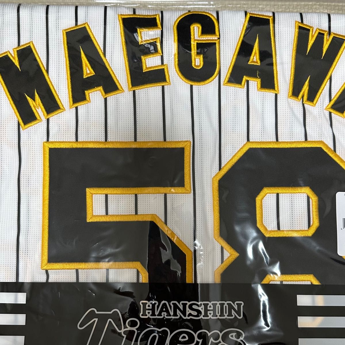 新品未開封 前川右京 O 阪神タイガース ホーム レプリカ 新品未開封 前川右京 O 阪神タイガース ホーム レプリカ