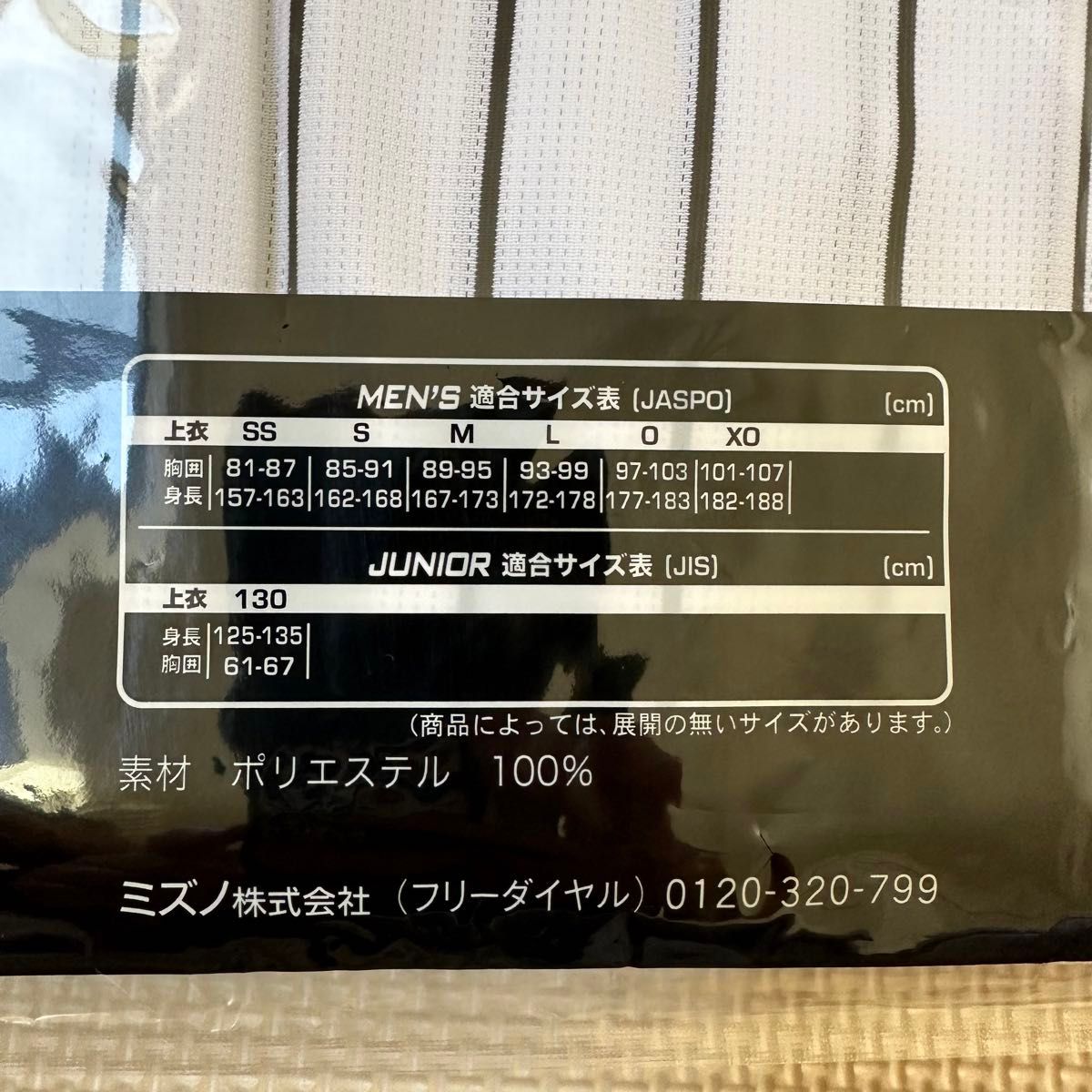 新品未開封 前川右京 O 阪神タイガース ホーム レプリカ 新品未開封 前川右京 O 阪神タイガース ホーム レプリカ