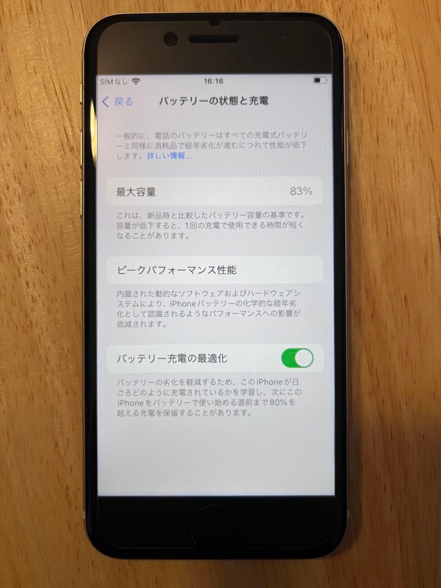 iPhone se3 第三世代 128GB SIMフリー 超美品