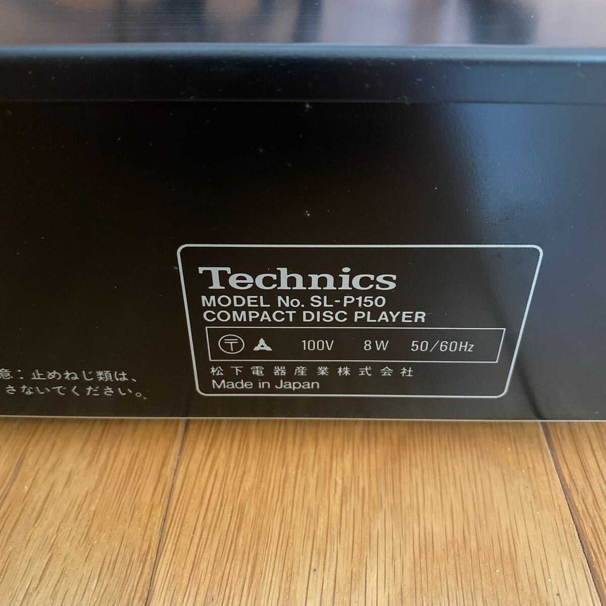 Technics SL-P150 CDプレーヤー _画像6