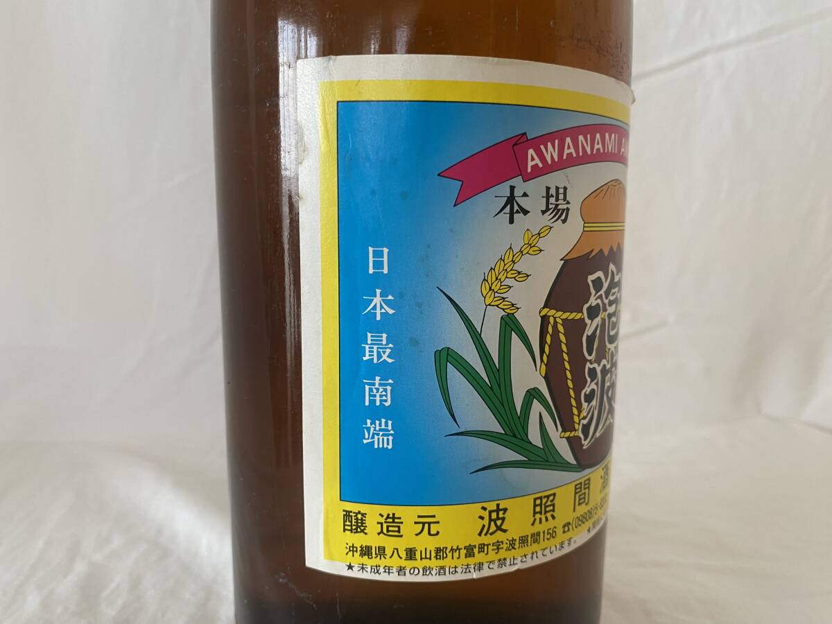 琉球泡盛 【泡波】 幻の泡盛 一升瓶（1800ml）波照間酒造所 未開詮_画像7