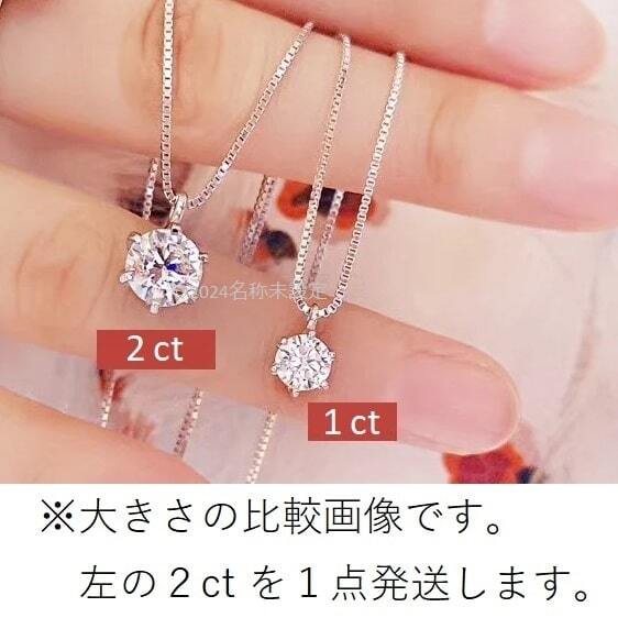 モアサナイト 2ct ネックレス ペンダント H&C ハート＆キューピッド 2カラット モワサナイト 鑑定書付き 人工 ダイヤモンド ダイアモンド_画像4