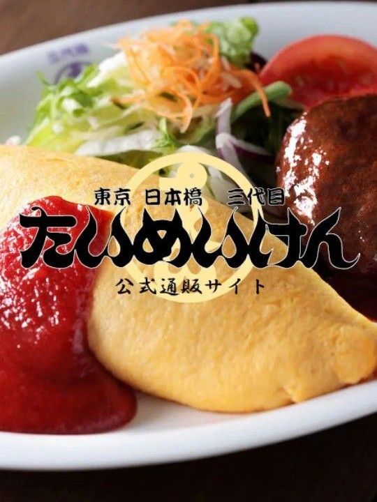 たいめいけん　にんべん　日本橋カレー　4箱