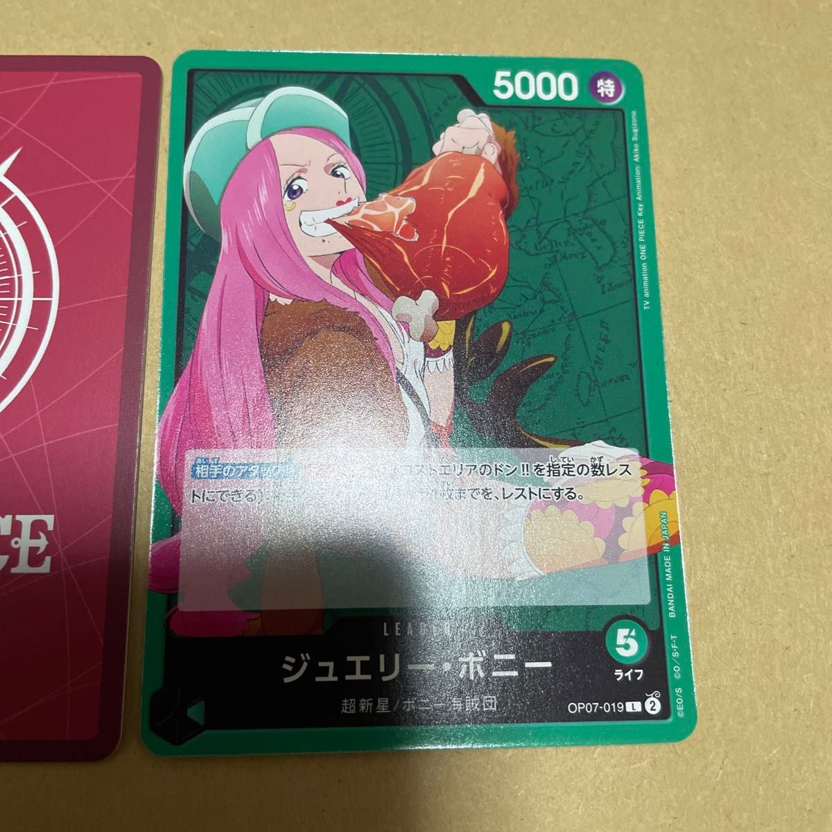 本日限り】ワンピースカード【ジュエリーボニー L パラレル OP07 本日限り】ワンピースカード【ジュエリーボニー L パラレル OP07