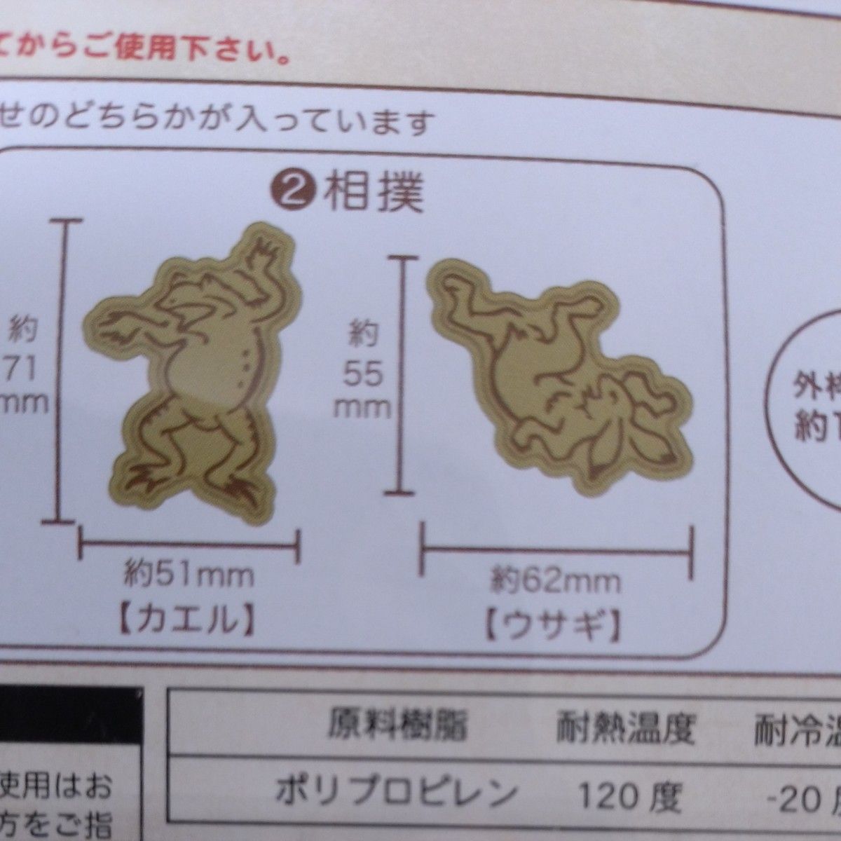 クッキー型　鳥獣戯画セット