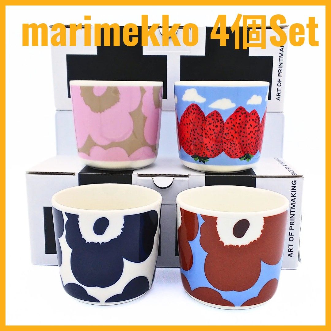 ☆新品未使用☆マリメッコ ラテマグ4種4個セット ネイビー ブラウン ピンク レッド marimekko Unikko マグカップ