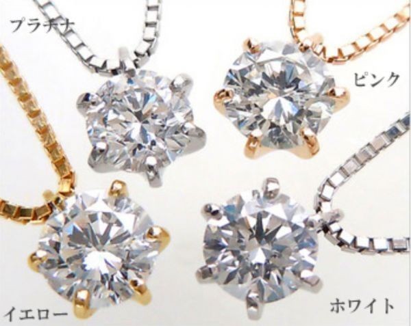 【輝き 最高カラー】ダイヤモンド ネックレス 大粒 0.4ct pt900 プラチナ 限定出品 18金変更可能 1-1212の画像5