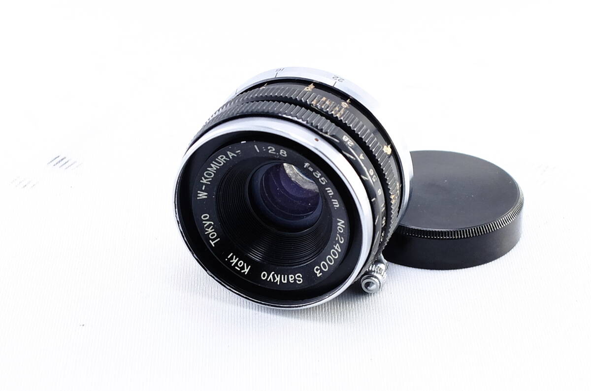 【B05C】【売り切り】三協光機 W-KOMURA 35mm F2.8 L L39マウント MF 単焦点レンズ_画像1