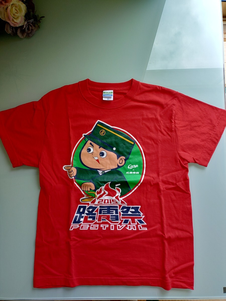 広島カープ コラボ Tシャツ　広島電鉄　コラボ　路面祭　Mサイズ_画像1