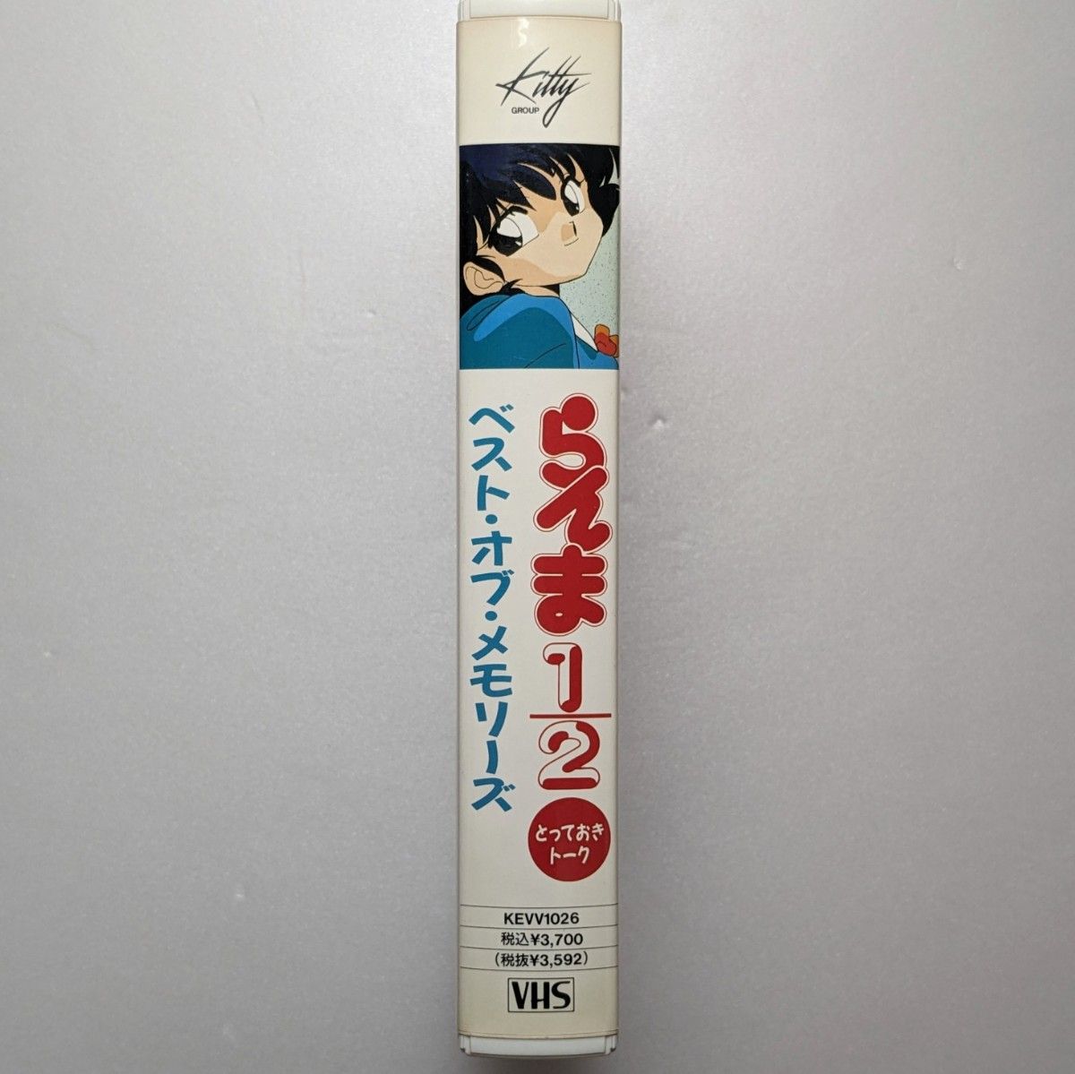 らんま1/2 とっておきトーク ベスト・オブ・メモリーズ VHSビデオテープ