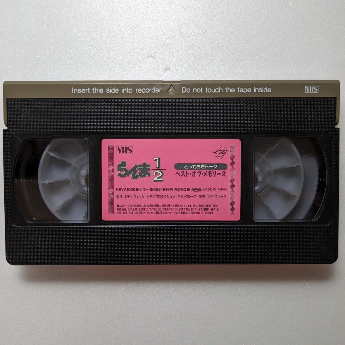 らんま1/2 とっておきトーク ベスト・オブ・メモリーズ VHSビデオテープ