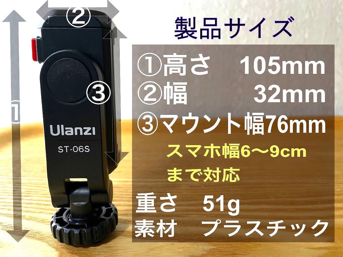 Ulanzi ST-06S スマホ三脚マウント+ミニ三脚セット