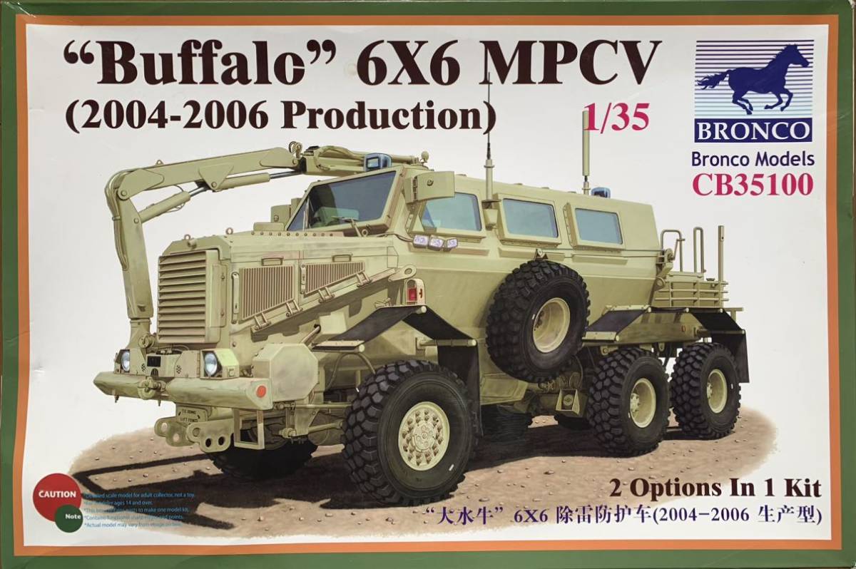 ブロンコモデル 1/35 米・バッファロー MPCV 地雷除去車両