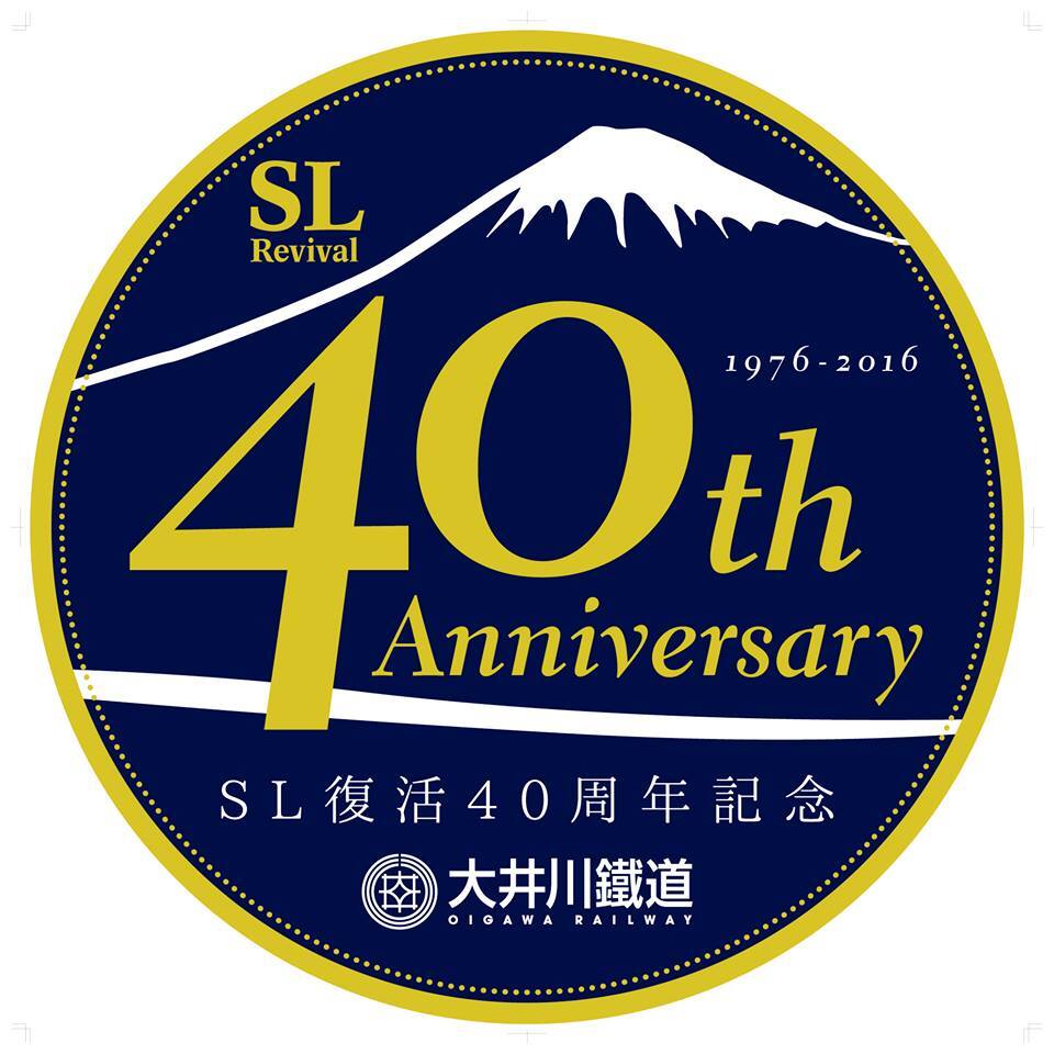 大井川鐵道SL復活40周年記念切手_画像2