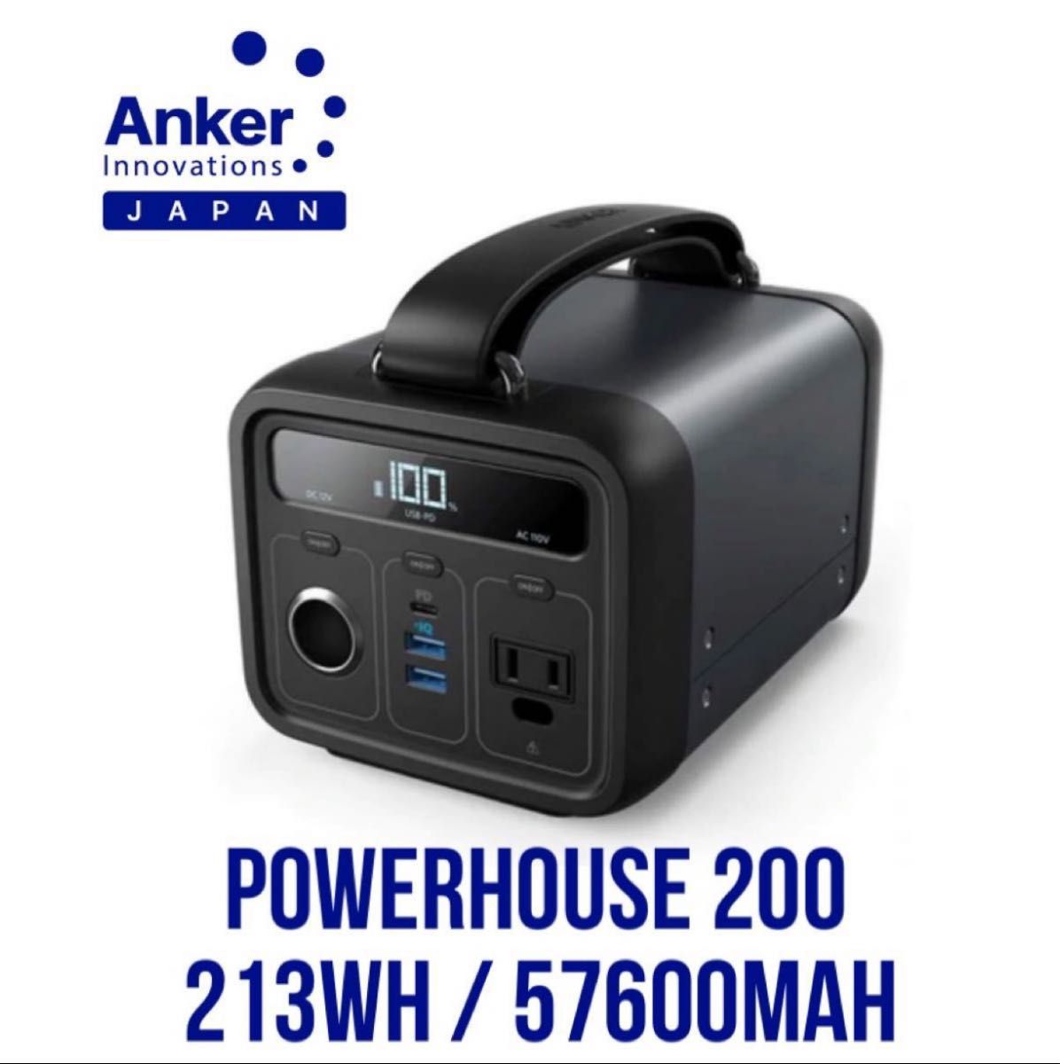 新品 Anker アンカー ポータブル電源 PowerHouse 200 大容量 小型