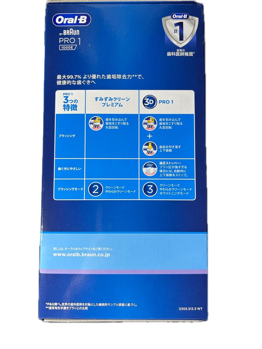 ○新品 未開封 最安値 BRAUN ブラウン Oral-B オーラルB 1000E 電動歯ブラシ 充電式 ホワイト WT歯科医推奨