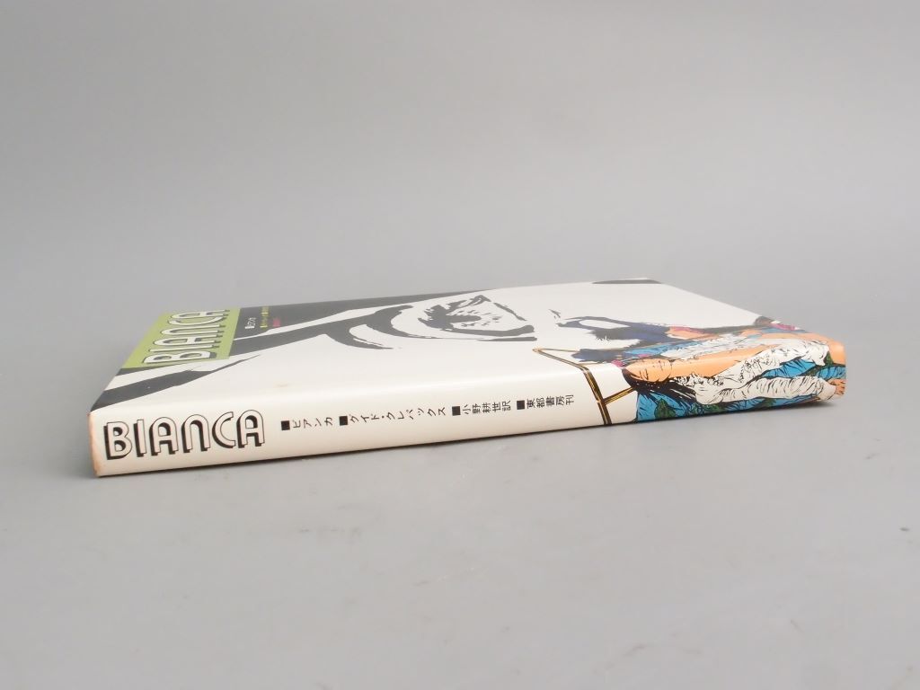 グイド・クレパックス「Bianca ビアンカ 」2000部の内766 1974年の画像6