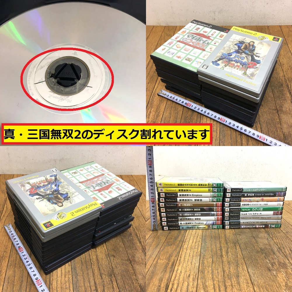 ps2/専用ソフト/19枚セット/キングダムハーツ/ぷよぷよ/新 鬼武者/戦国無双/太鼓の達人/真・三国無双/テレビゲーム/playstation/ht10_画像9