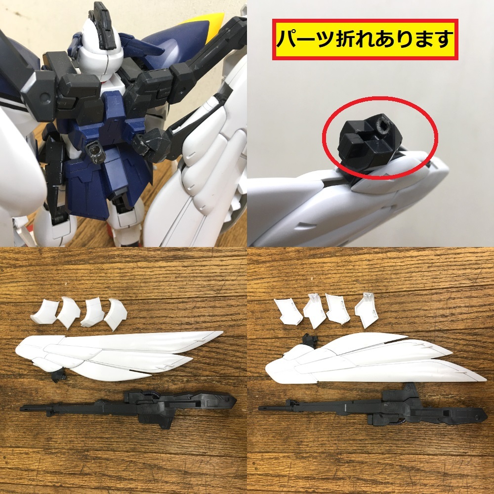 新機動戦記ガンダムw/ウイングガンダムゼロ/完成品プラモデル/ロボットアニメ/アフターコロニー/モビルスーツ/tv/xxxg-00w0/ac2_画像7