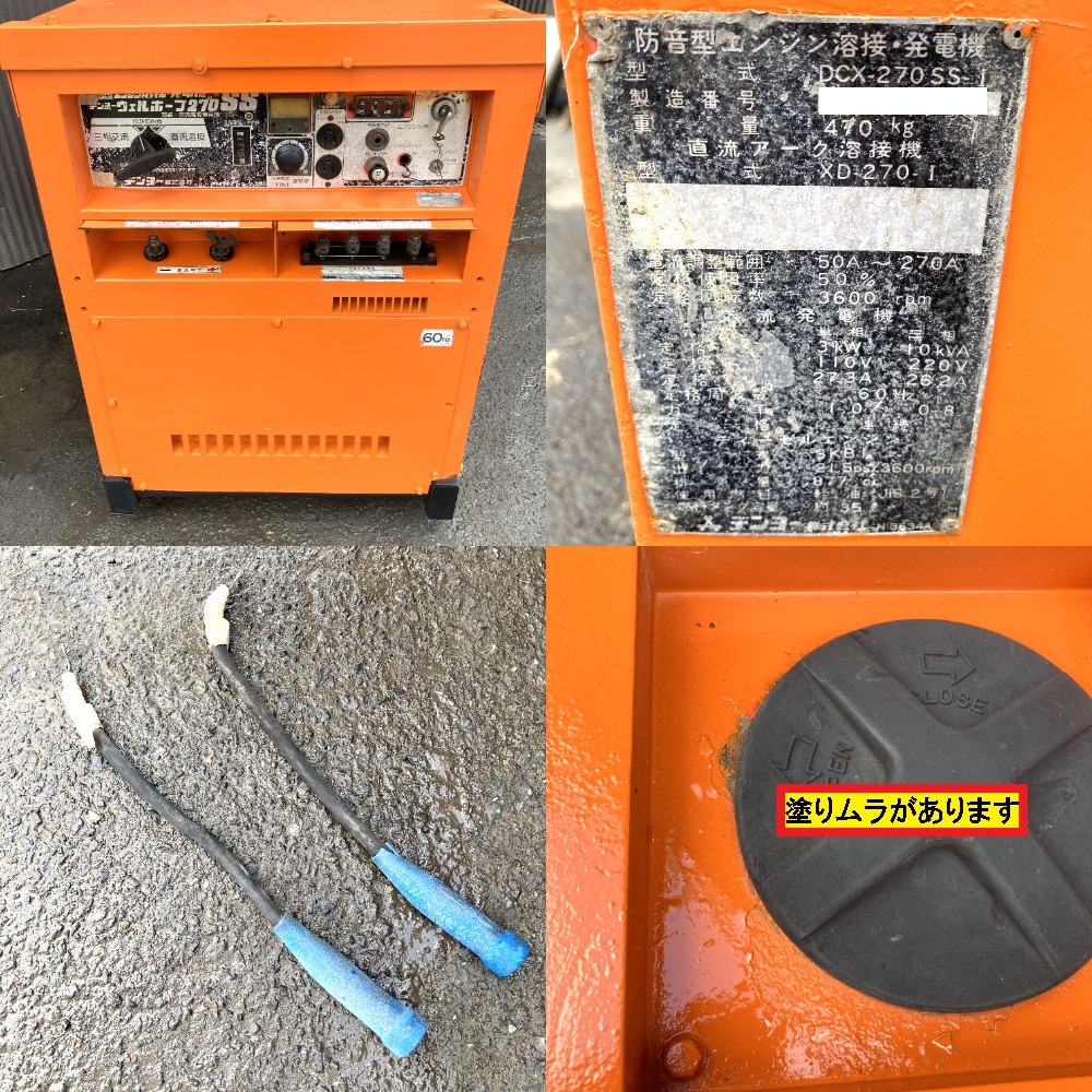 Yahoo!オークション - デンヨー/エンジン溶接・発電機/3相200v Yahoo!オークション - デンヨー/エンジン溶接・発電機/3相200v