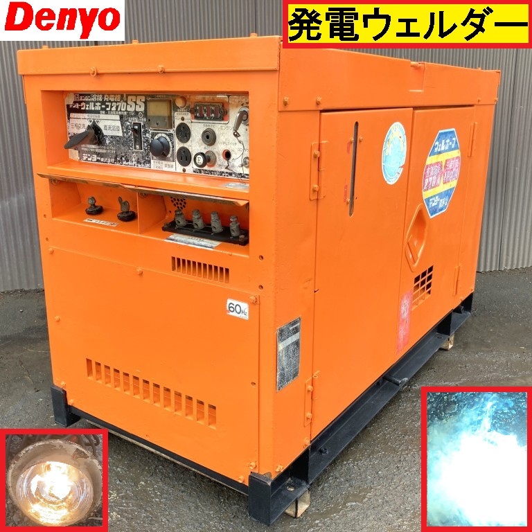 Yahoo!オークション - デンヨー/エンジン溶接・発電機/3相200v Yahoo!オークション - デンヨー/エンジン溶接・発電機/3相200v