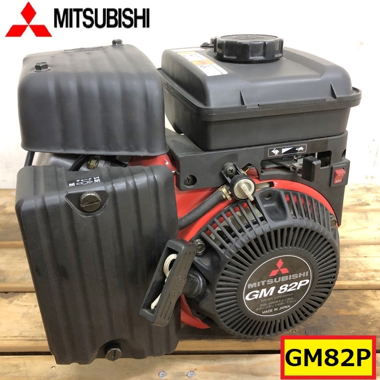 Yahoo!オークション - 未使用品 /三菱/gm82p/エンジン/ガソリン Yahoo!オークション - 未使用品 /三菱/gm82p/エンジン/ガソリン