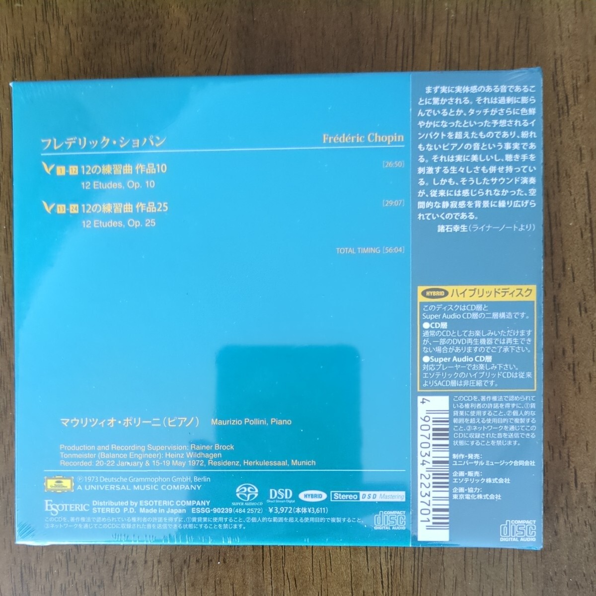 SACD ESOTERIC ショパン ポリーニ_画像3