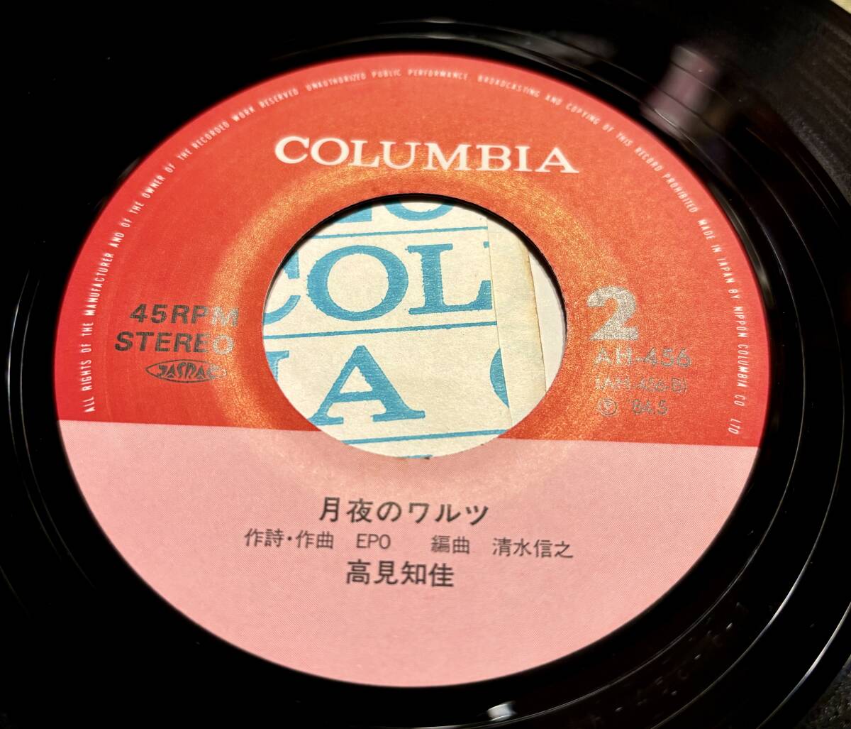 高見知佳 ■上海エトランゼ ■シングル盤 EPレコード ■EPO作品 ■発売1984年_画像6